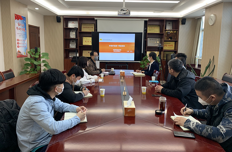 公司市場開發(fā)部開展經(jīng)營業(yè)務培訓
