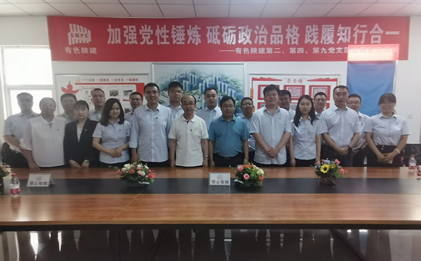 學(xué)黨史 務(wù)實(shí)干 促生產(chǎn) 踐行初心使命 ——公司第二、第四、第九黨支部主題黨日活動(dòng)