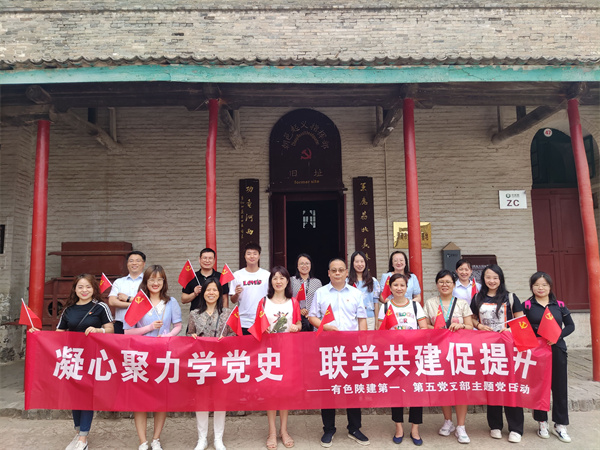凝心聚力學(xué)黨史 聯(lián)學(xué)共建促提升 ——公司第一、第五黨支部開展主題黨日活動(dòng)