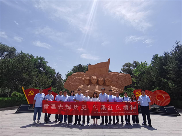 重溫光輝歷史　傳承紅色精神 ——公司第二、第九黨支部慶建黨百年聯(lián)學(xué)聯(lián)建 赴洛川會(huì)議紀(jì)念館參觀學(xué)習(xí)