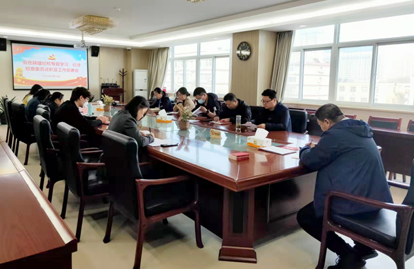 公司紀委召開紀檢專題學習、紀律檢查委員述職及工作部署會