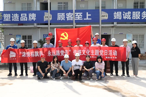 濃濃端午情 永遠(yuǎn)跟黨走——公司第三、第四黨支部開展主題黨日活動