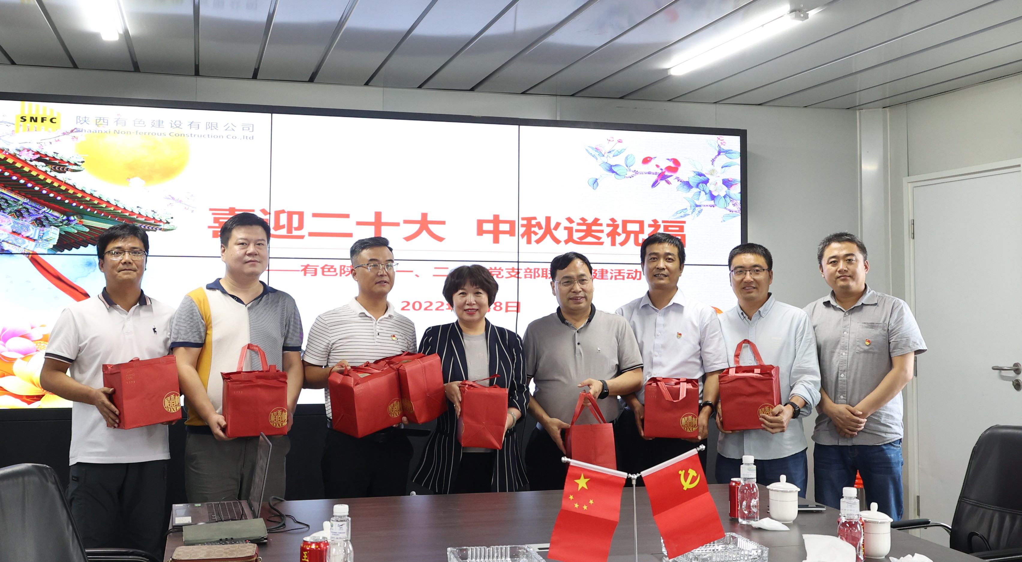 喜迎二十大  中秋送祝福 —公司第一、二、四黨支部開展傳統(tǒng)文化主題黨日活動