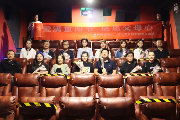 愛滿重陽節(jié) 感恩父母心——公司第六、第七黨支部開展重陽節(jié)主題黨日活動