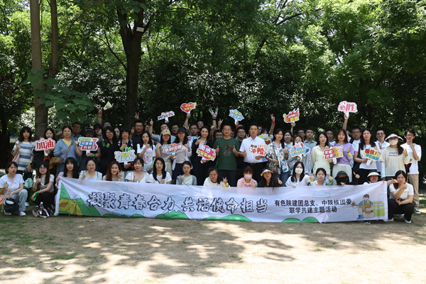 “凝聚青春活力，共話使命擔(dān)當(dāng)”  ——公司團(tuán)總支、中陜核團(tuán)委開(kāi)展聯(lián)學(xué)共建主題活動(dòng)