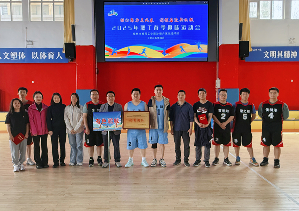 凝心聚力新時(shí)代 團(tuán)結(jié)奮斗新征程  ——有色駝城組織職工參加榆陽城投職工春季趣味運(yùn)動(dòng)會聯(lián)創(chuàng)聯(lián)建活動(dòng)