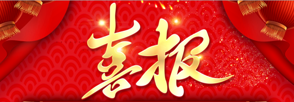 助學(xué) 筑夢 鑄人  ——公司工會開展2023年“金秋助學(xué)”活動(dòng)