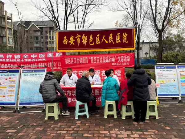 黨建引領(lǐng)暖民心 義診服務(wù)進(jìn)小區(qū)——有色置業(yè)黨支部聯(lián)合鄠邑區(qū)人民醫(yī)院開展健康服務(wù)活動