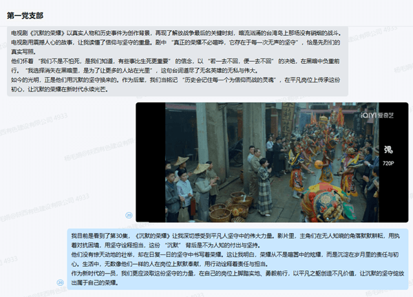 1762481528381071.png 企業(yè)微信截圖_17623891158913_副本.png